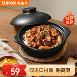 苏泊尔（SUPOR）砂锅陶瓷煲啫啫煲炖锅家用砂煲陶瓷锅耐高温不易开裂燃气明火专用 一人煲仔饭【适用1-2人】 0.8L