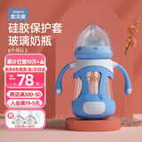 欧贝妮玻璃奶瓶 硅胶保护套防摔奶瓶 带手柄 6个月 1-3月以上