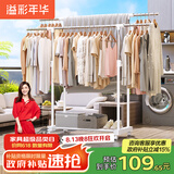 溢彩年华晾衣架落地室内晾衣杆伸缩移动卧室衣架挂衣服阳台凉晒衣架子1501