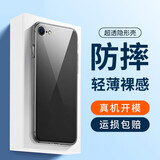 舟壳 适用于苹果手机壳iPhone保护套微磨砂透明软壳全包防摔男女款 (零感高透)手机壳 苹果6P/6splus