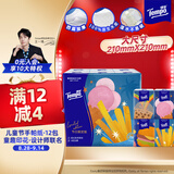 得宝（TEMPO）一博同款 手帕纸 儿童节限定款4层7张*12包 湿水不易破纸巾小包 
