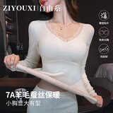 自由系保暖内衣女7A抗菌羊绒蚕丝秋衣带胸垫秋冬季加绒暖宫贴片打底内搭