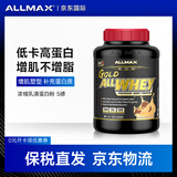 ALLMAX蛋白粉健身瘦人增肌粉金牌乳清蛋白粉美国原装进口乳清蛋白质粉 金标5磅【巧克力花生酱味】