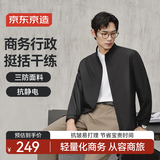 京东京造立领行政夹克男士外套春秋新款三防商务休闲衣服男装 黑色 XL