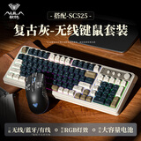 狼蛛（AULA）S99无线蓝牙有线三模键盘机械手感 游戏电竞专用 99键 RGB背光拼色静音键盘鼠标套装mac电脑键盘 S99复古灰【三模/RGB】+RGB无线鼠标