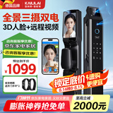 凯利莱三摄人脸识别智能门锁指纹锁全自动电子锁密码锁入户门密码门锁