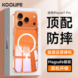 KOOLIFE适用 iPhone17Pro手机壳保护套 苹果17pro保护套Magsafe磁吸充电超薄防摔镜头保护简约透明男女款