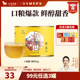 八马茶业 岩茶大红袍 红茶金骏眉 正山小种 茉莉花茶 黄茶 茶叶自己喝 君山原产黄茶-罐装50g