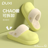 朴西冬季防水可拆卸棉拖鞋女士保暖室内厚底防滑可外穿 薄荷绿 36-37