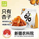 小小的我新疆英吉沙鲜果干色买提无核杏肉杏脯办公室休闲零食独立包装177g