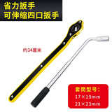 图耐得汽车千斤顶手摇杆省力扳手车载小轿车用通用配件摇把摇手千金顶 省力扳手+伸缩四口扳手
