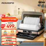ROMOFO消毒柜家用小型高温碗筷茶杯消毒柜立式迷你碗筷台式商用消毒柜紫外线杀菌紫中温烘干 一星级 42L 紫外线+数显+中温