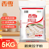 香雪面粉 筋爽饺子粉 饺子用小麦粉 面粉 中粮出品 10斤