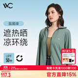 VVC成毅同款防晒衣服女冰丝凉感透气防紫外线披肩城市轻户外短外套