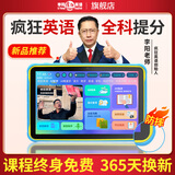 李阳疯狂英语语文数学物化生史地政九门同步全科学习机LY655学生平板电脑暑假同步辅导班家教机英语点读机 牛津版/8+256GB