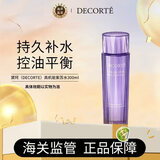 黛珂（DECORTE）高机能紫苏水300ml 祛痘控油化妆水爽肤水 护肤女生生日礼物