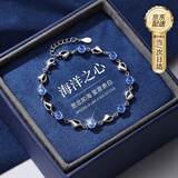 GLTEN施华洛世奇锆海洋之心足银手链女七夕情人节礼物生日送女朋友老婆 7颗挚爱蓝宝石·手链+礼盒证书