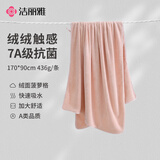 洁丽雅（Grace）7A抑菌加大加厚珊瑚绒浴巾成人男女士吸水纤维洗澡裹巾 豆沙粉