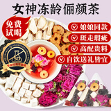 忆江南花茶桑椹茯苓百合玫瑰花茶30包气血养生茶女伴手礼