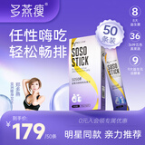 多燕瘦 酵素果冻 soso棒蓝莓胶原果冻郑多燕植物果蔬发酵孝素旗舰 【蓝莓活酵素吸吸冻】10盒