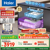 海尔（Haier）【双微蒸汽洗W30SPro】国家补贴20%洗碗机嵌入式 18套大容量一级水效智能开门速干EYBW18586GHU1