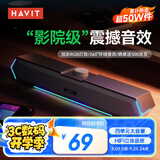 海威特（HAVIT）【20万好评】电脑音响音箱台式桌面家用笔记本主机usb有线长条网课迷你低音炮外放喇叭 M19黑色