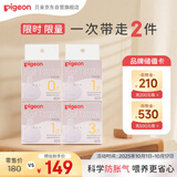 贝亲自然实感启衔奶嘴 宽口径奶嘴 SS号-1只、S号-2只 、M号-1只