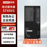 联想（Lenovo）ThinkServer  TS90X ST45V3 小型塔式服务器主机 金蝶用友ERP财务软件办公电脑 【ST45V3】霄龙4124P四核 3.8GHz 16G内存丨2x1T M.