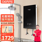 德恩特即热式电热水器DTR-V7H3 变频恒温小型家用淋浴  钢化玻璃面板  超薄速热式热水器 8500W 黑色    ≥  4平方线安装 功率可调 全国联保 包安装