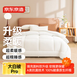 京东京造大白被Pro 100%原生纤维A类磨毛保暖春秋被子四季被芯3斤学生1.5m