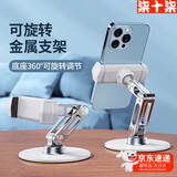柒十柒铝合金手机支架桌面 可升降旋转便携式懒人直播支架 加厚底座稳固支撑 苹果华为通用网课拍摄直播 银色丨旋转解压底座丨CNC铝合金材质丨手机适用