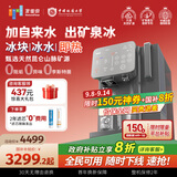 家里泉冰块冰水加热净水器家用反渗透台式免安装净饮机 矿泉直饮冷热一体机接自来水国家补贴昆仑款I4SE