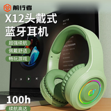 前行者X12无线蓝牙耳机头戴式物理降噪电竞游戏耳麦全包隔音笔记本台式电脑iPad平板手机通低延迟 复古绿发光版【蓝牙/插线两用】