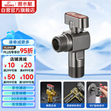 潜水艇（Submarine）F104H黄铜球阀球形铜阀芯全开大流量八字阀枪灰热水角阀