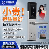 CARDORIA电子锁 酒店智能刷卡门锁公寓宾馆出租房IC卡防盗感应门禁锁民宿 B款升级版银色+卡2张