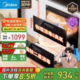 美的（Midea）暖阳消毒柜嵌入式家用 100L双层大容量餐具碗柜碗筷高温 【国家补贴】MXV-ZLP90Q15S