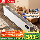 美的（Midea）【全屋升温】石墨烯踢脚线取暖器/语音家用暖风机/电热电暖器/浴室电暖气大面积速热烤火炉HDT22ZK