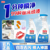 立白衣领净500g*2瓶 袖口衣领去污渍 免搓洗预涂 白衣净衬衫去黄救星