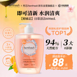 femfresh【柑橘芯】日常清洁600mL  女性私密处护理清洁洗液 实惠私处洗液