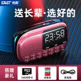 先科V90收音机老人专用老年人随身听播放器迷你小型音响音乐2026新款 玫瑰金【送16G内存卡+点歌本+充电线】