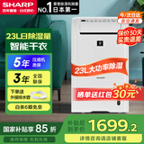 夏普（Sharp）除湿机家用净化一体机日本家用抽湿机干衣干燥防潮杀菌除 卧室轻音DW-D20HZ/D23HZ-W 23L/天 25年重磅新品