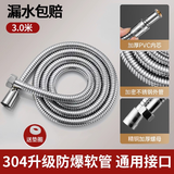 KAREADO【德国】304不锈钢花洒软管淋浴雨喷头连接管通用热水器出水管子 3米【防爆耐用】不锈钢软管