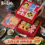 知味观中式糕点礼盒中华老字号杭州特产伴手礼送礼品下午茶点心送长辈礼 【古风食匣 双层质感】欢喜长乐