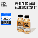 理想燃料生酮防弹咖啡奶昔mct油饱腹代餐野兽生活即饮咖啡 生酮咖啡15瓶