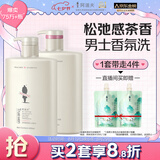 阿道夫男士祛屑止痒洗沐套装 洗发水沐浴露450ml*2 茶树精油洗发露