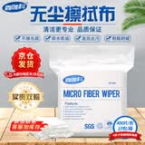 鑫唯科（XINWEIKE）无尘布擦拭布4英寸精密仪器除尘布喷头光学镜片手机屏幕清洁布 亚超细标准款 400片/包