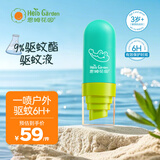 恩姆花园驱蚊液驱蚊喷雾50ml驱避蚊虫 户外随身防蚊 9%驱蚊酯 