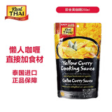 丽尔泰 即食黄咖喱250ml/袋 泰式咖喱 家庭装一包成菜懒人调味泰国进口