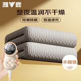 雅鹿单人安全速热智能定时无纺布电热水暖毯 1.5m*0.7m【学生宿舍】