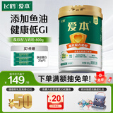 飞鹤爱本高钙成人儿童青少年学生奶粉中老年节日送礼父母0蔗糖 高钙 葆欣配方奶粉800g